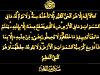اية الكرسي
