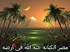 مصر